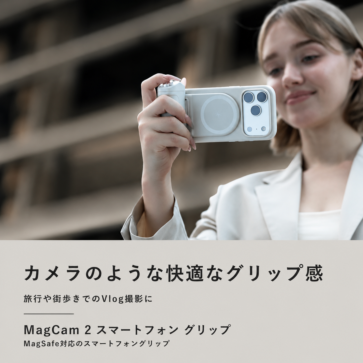 MagCam2/スマートフォングリップ